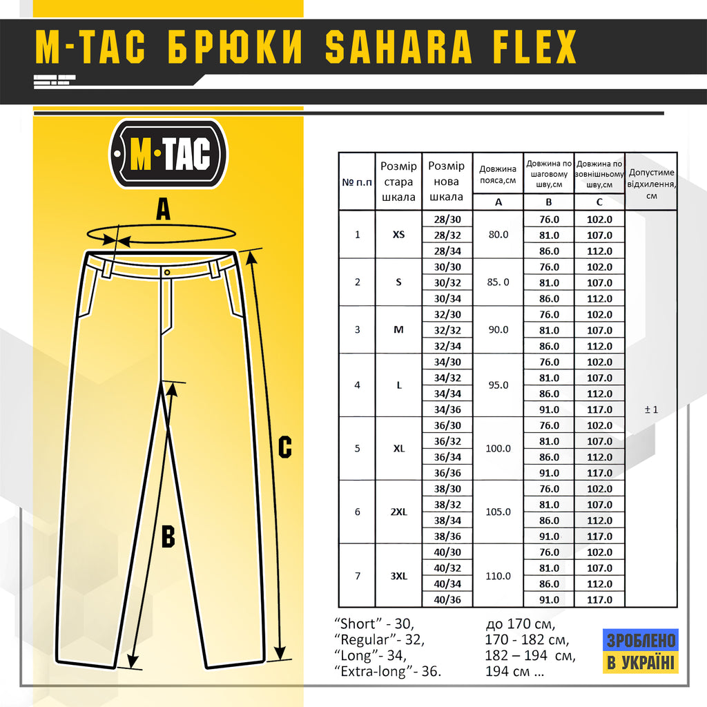 M-Tac штани Sahara Flex Light Army Olive