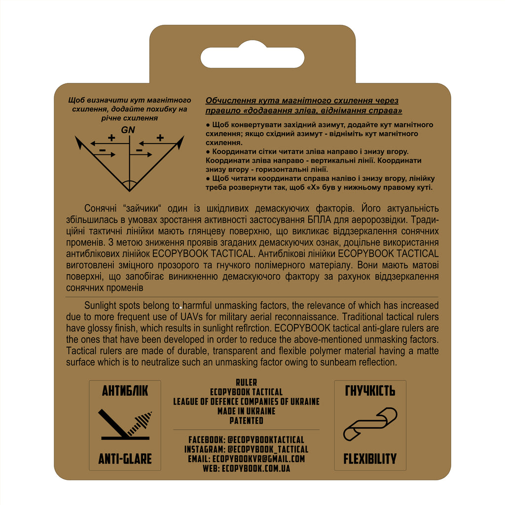 Ecopybook Tactical лінійка Protractor UA кругла 130 мм