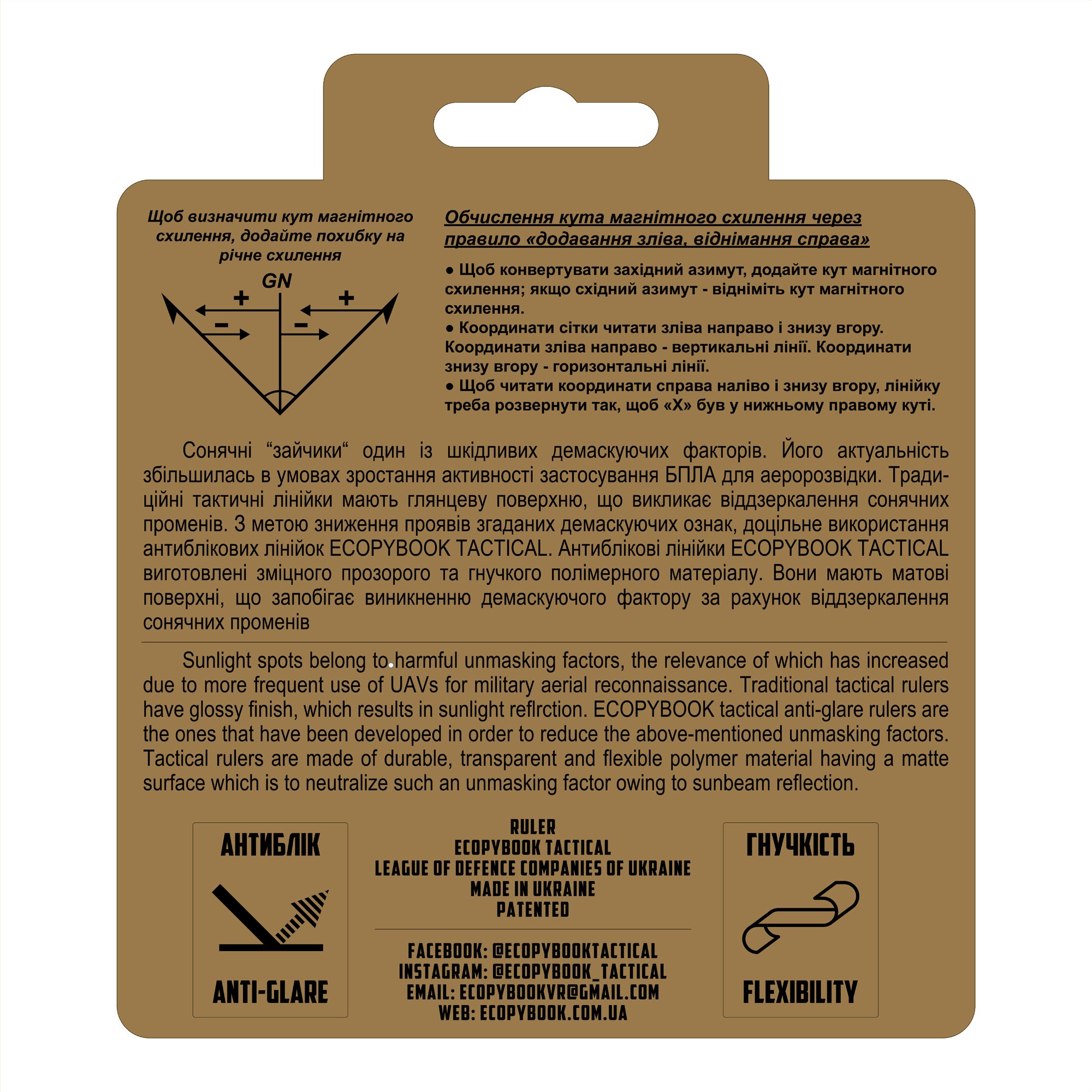 Ecopybook Tactical лінійка Protractor UA кругла 130 мм
