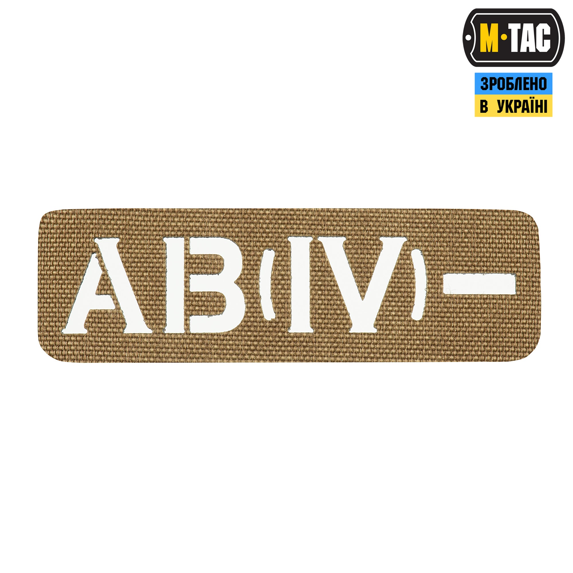 M-Tac нашивка група крові AB (IV) - наскрізна Laser Cut 25х80 Coyote