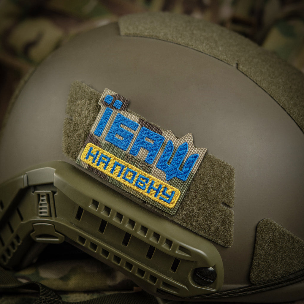 M-Tac нашивка Їбаш на повну (вишивка) Yellow/Blue/Multicam