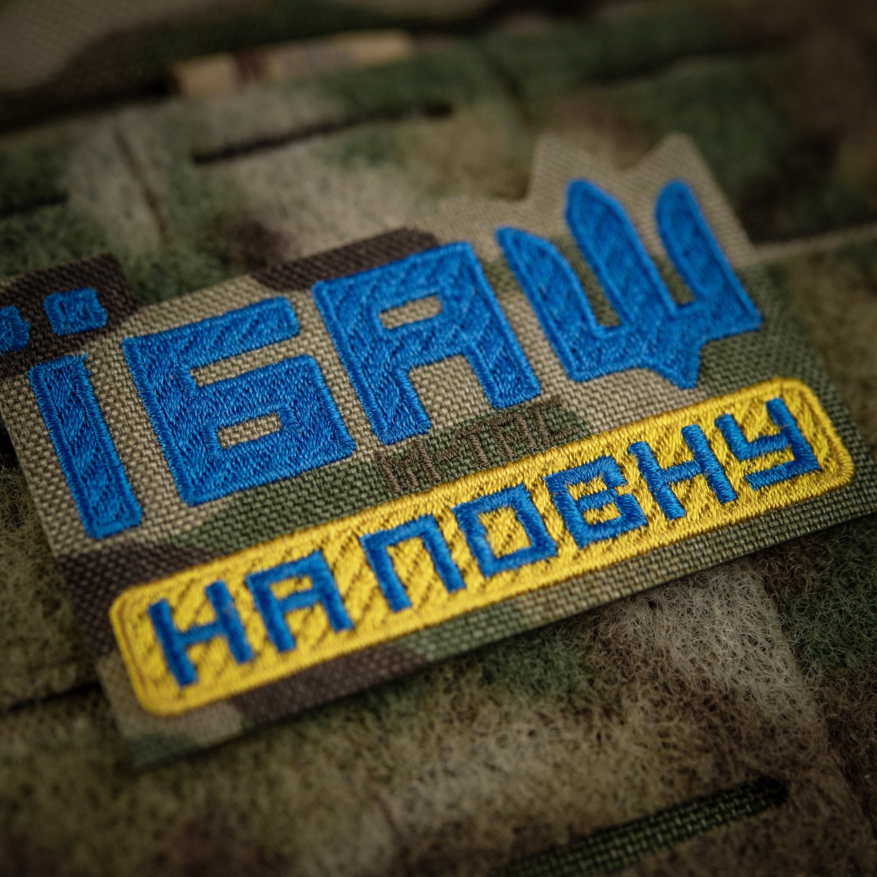 M-Tac нашивка Їбаш на повну (вишивка) Yellow/Blue/Multicam