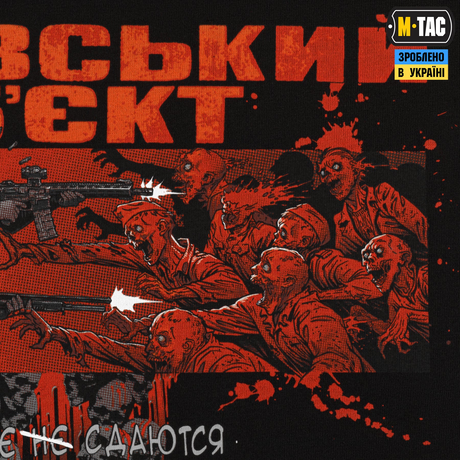 M-Tac футболка Каховський обєкт Black