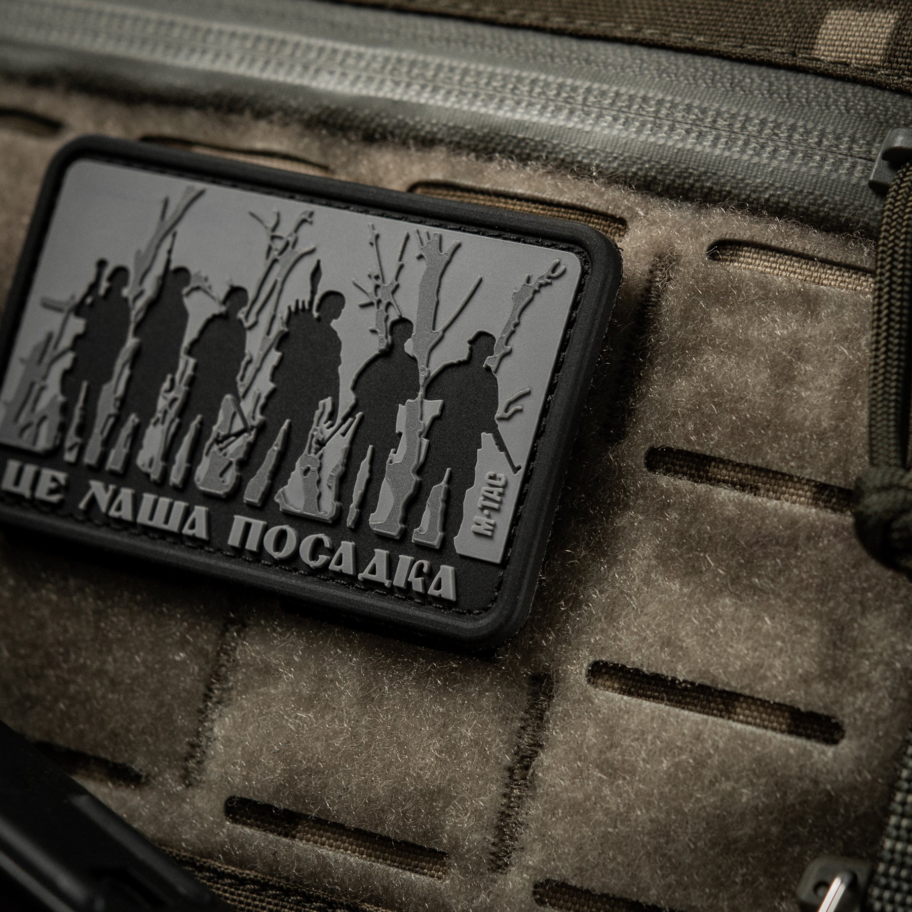 M-Tac нашивка - Це наша посадка Black/Gray