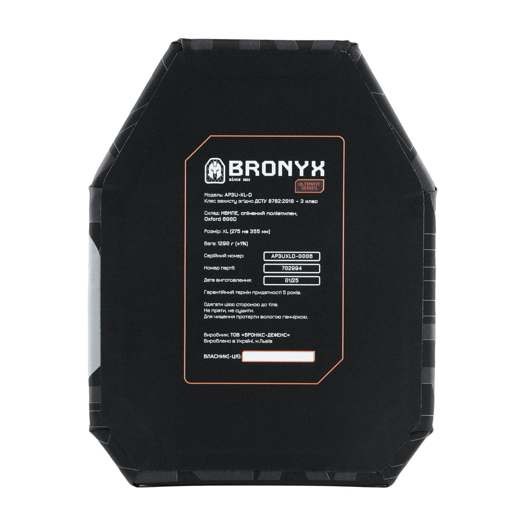 Бронеплити 3 класу Ultimate (НВМПЕ) XL (2шт) BRONYX
