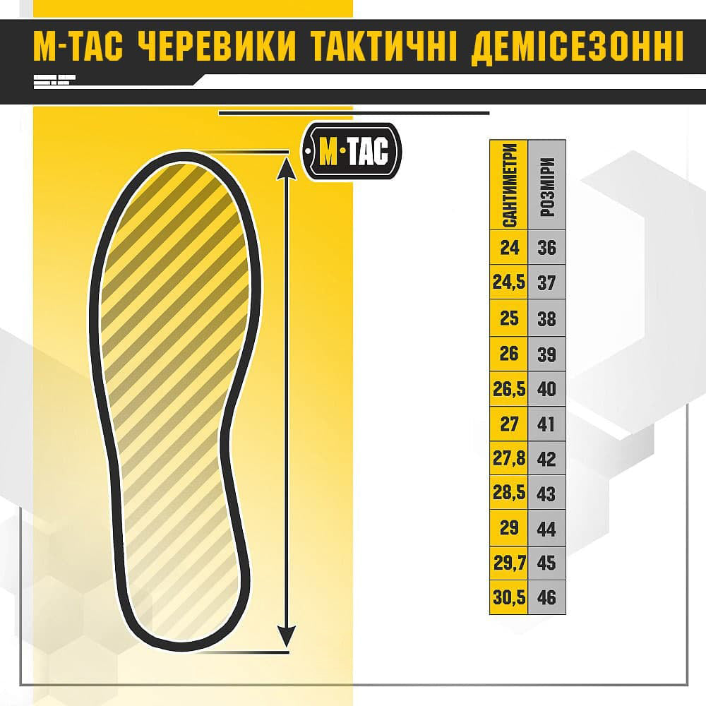 M-Tac черевики тактичні демісезонні чорні