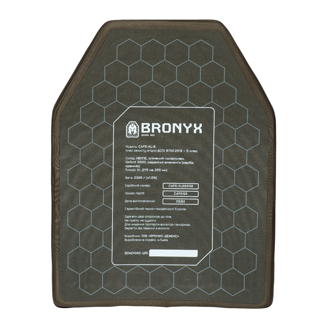 Бронеплити CAP5-XL (3.38 кг) (5 клас) BRONYX 275*355 2шт