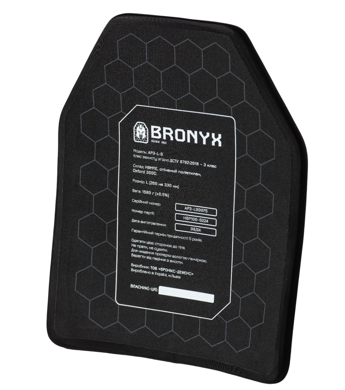 Бронеплити AP3-L BRONYX (1.56 кг/3 клас) 260*330 2шт