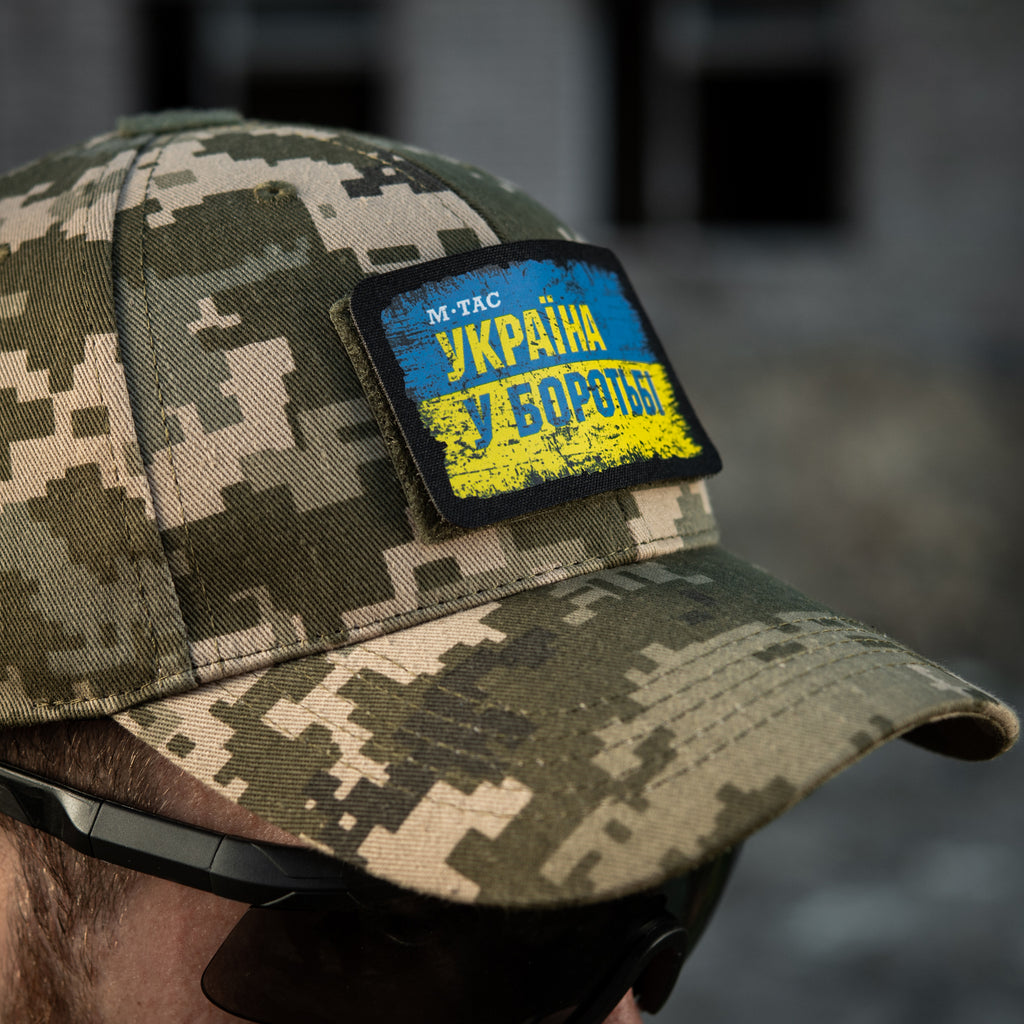 M-Tac нашивка Україна в боротьбі (80х50 мм)