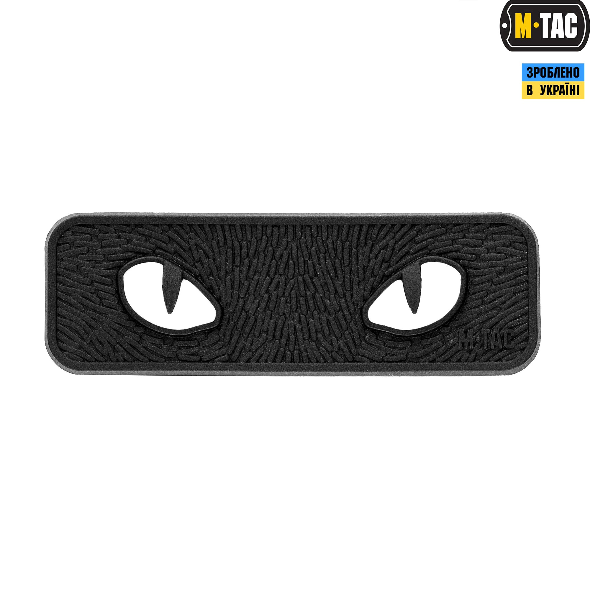 M-Tac нашивка Cat Eyes 3D ПВХ Black