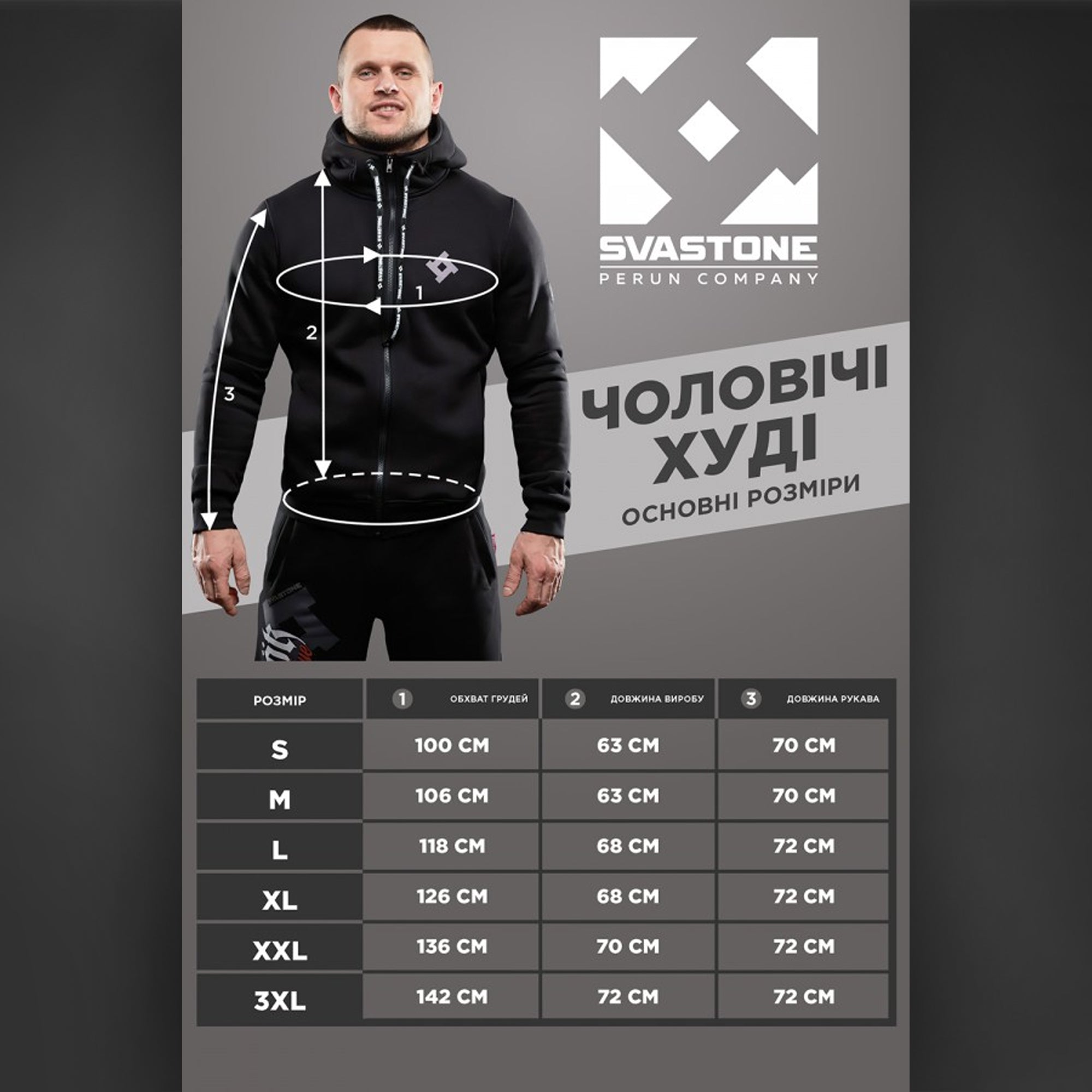 SvaStone худі без зіпперу Wolf