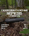 Глушник NEMESIS LEGION 5.56 для військових, Інтеграція 3см