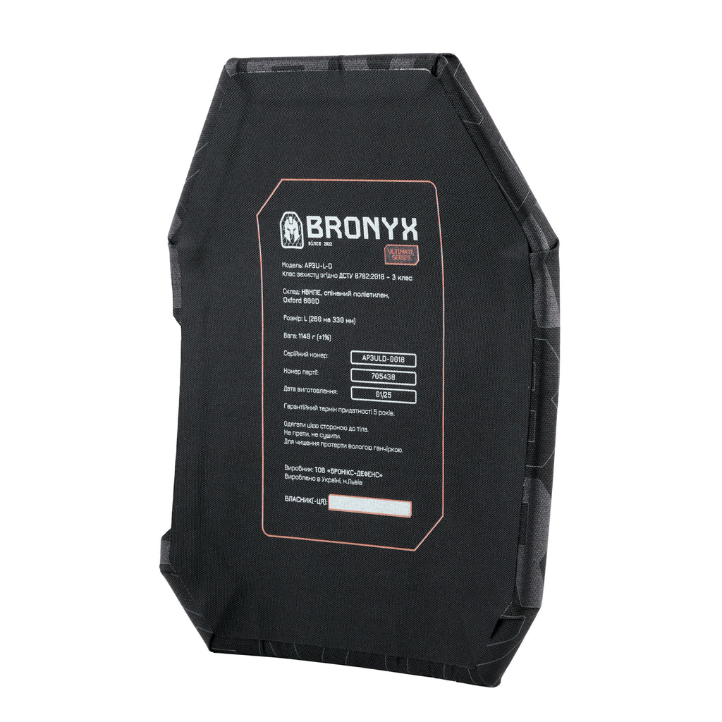 Бронеплити BRONYX 3 класу Ultimate (НВМПЕ) L (2шт)