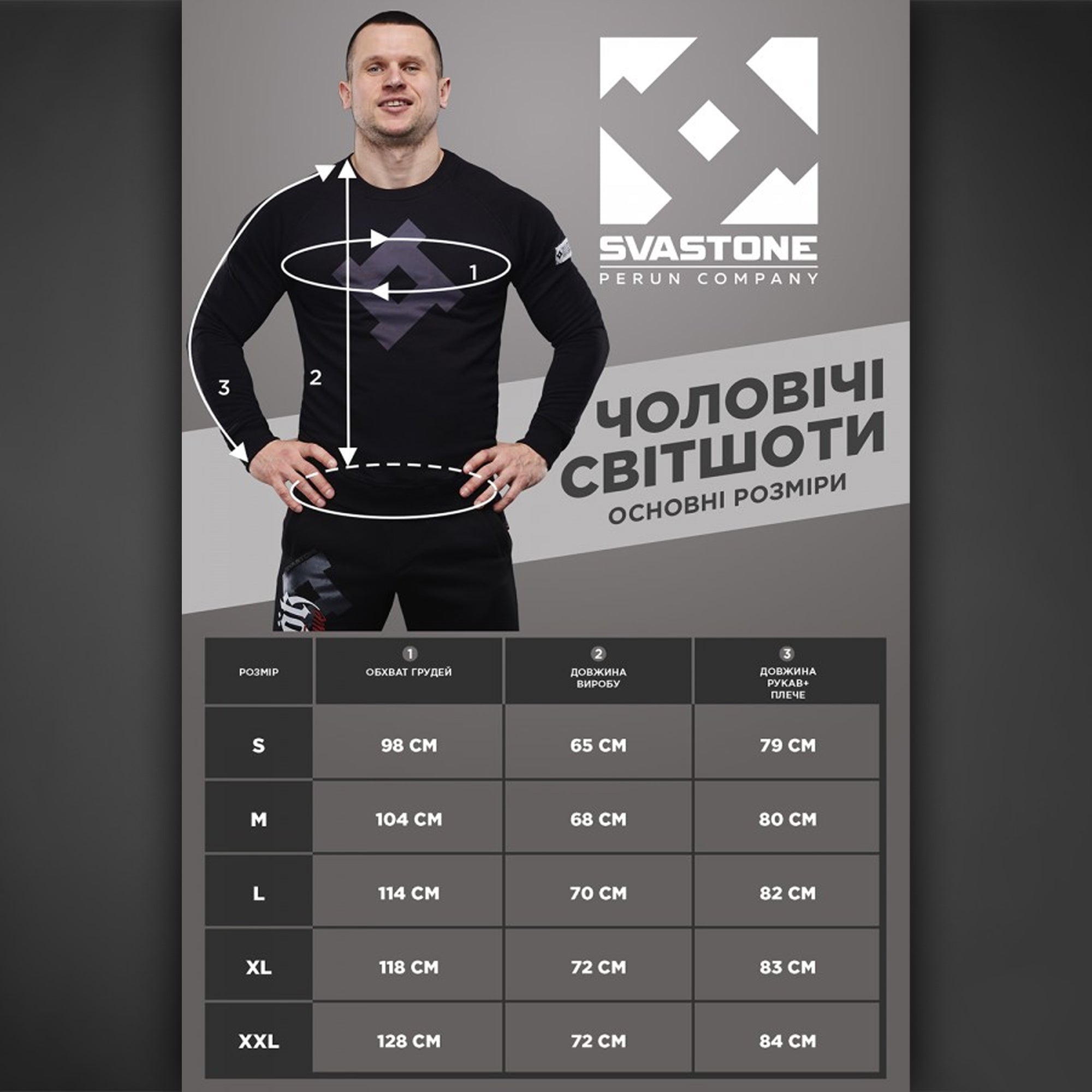 SvaStone світшот Stormfront