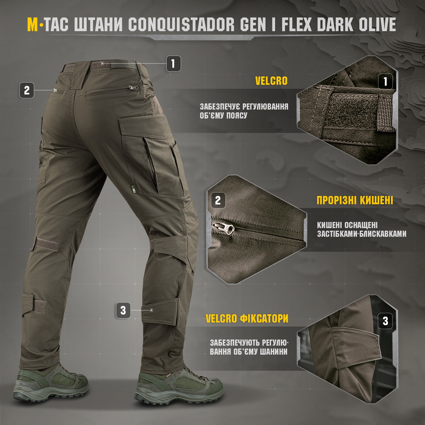 M-Tac штани Conquistador Gen І Flex Dark Olive