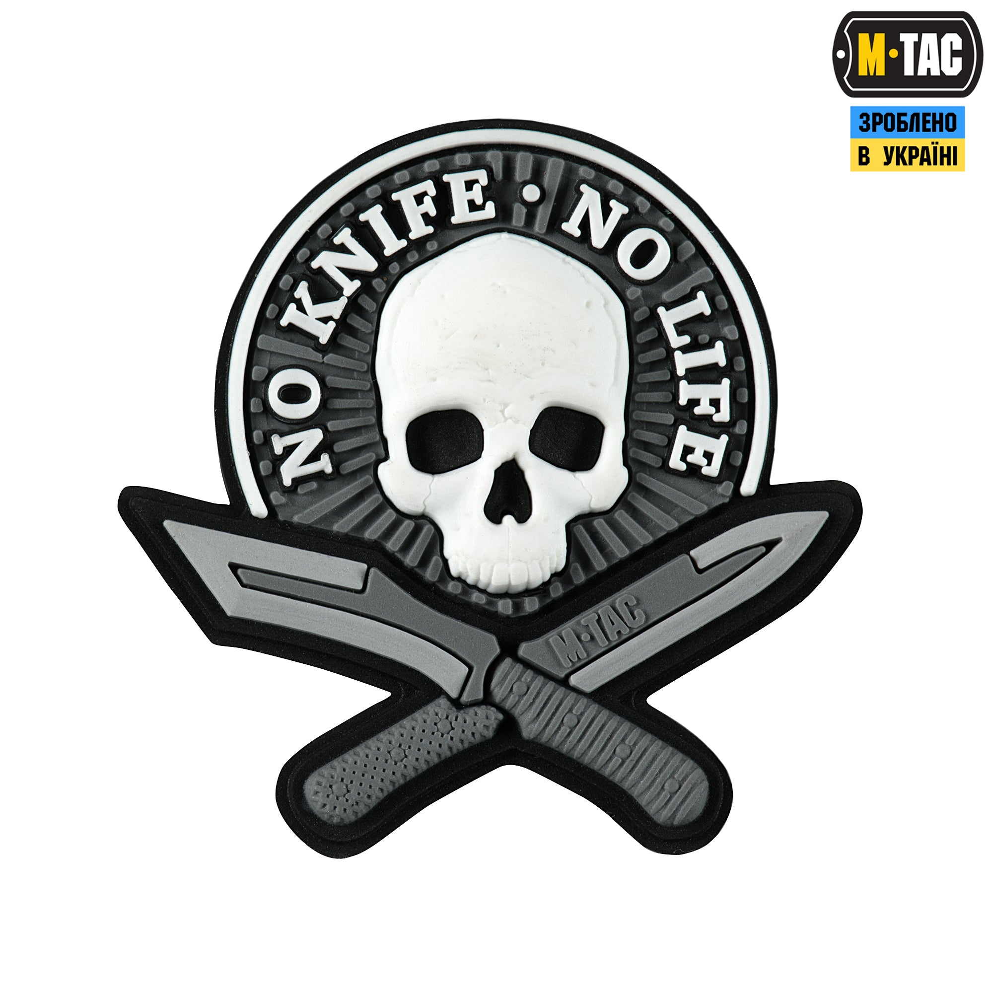 M-Tac нашивка No Knife - No Life 3D ПВХ чорно-біла