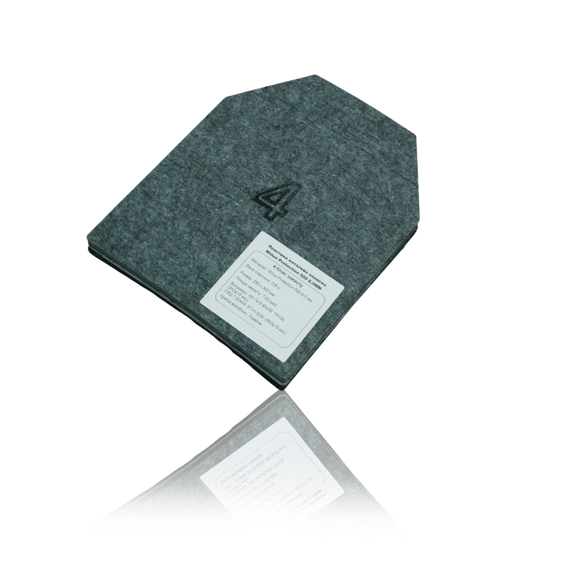 Бронеплити 4 класу захисту Miilux Protection 500, 6.5 мм (2 шт)