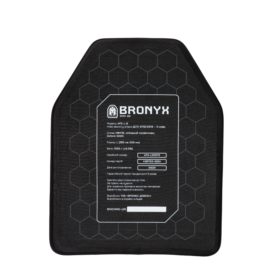 Бронеплити AP3-L BRONYX (1.56 кг/3 клас) 260*330 2шт