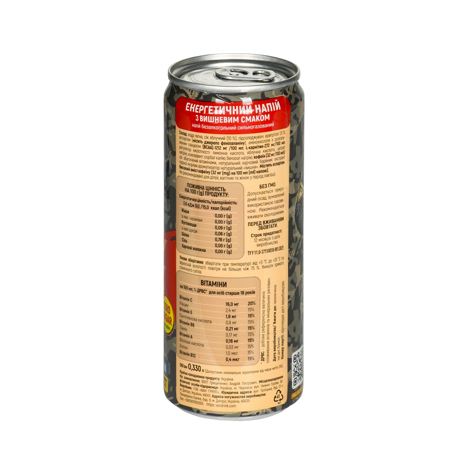 Military Black Coffee Company energy drink Вишня без цукру