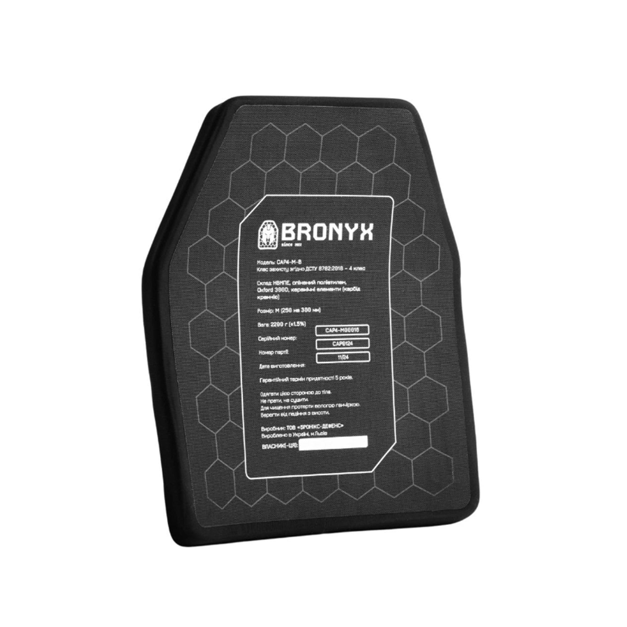 BRONYX бронеплита 4го класу, розмір М