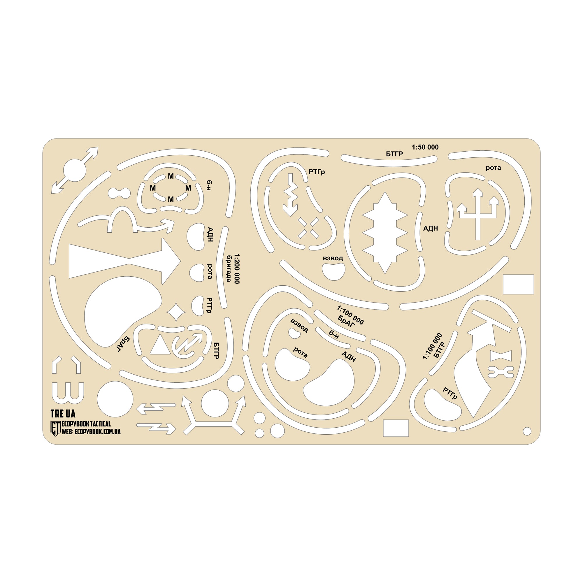 Ecopybook Tactical лінійка тактична Ешелони UA