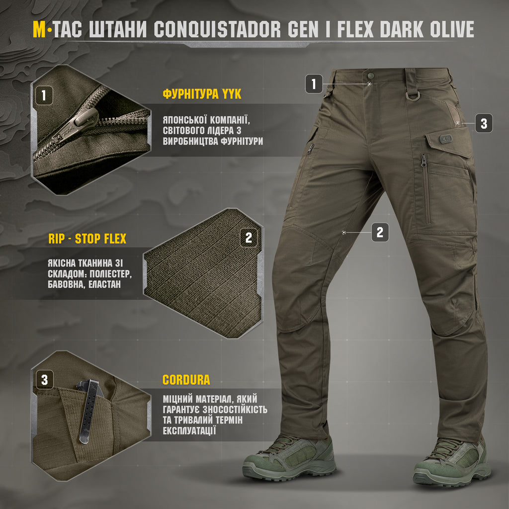 M-Tac штани Conquistador Gen І Flex Dark Olive