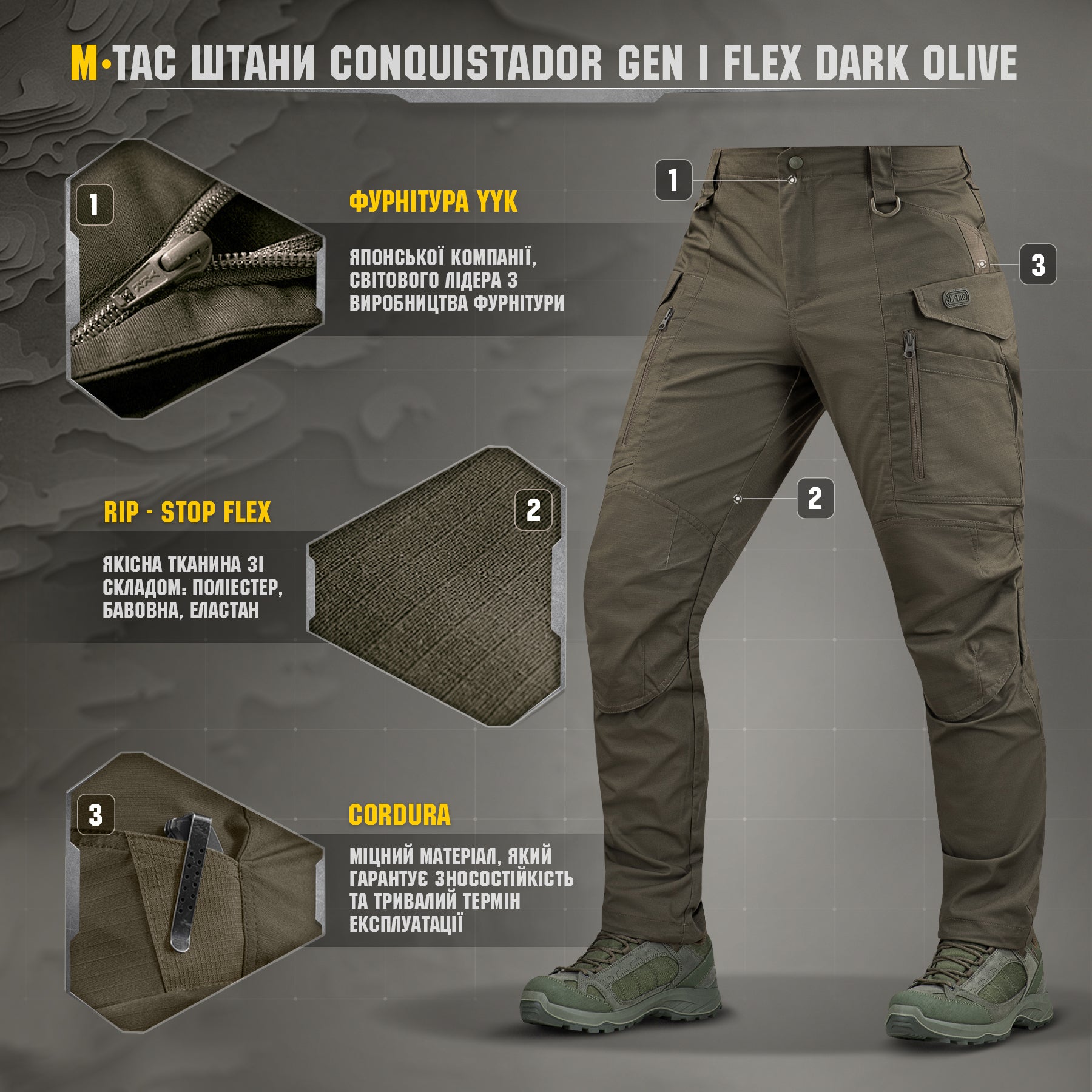 M-Tac штани Conquistador Gen І Flex Dark Olive