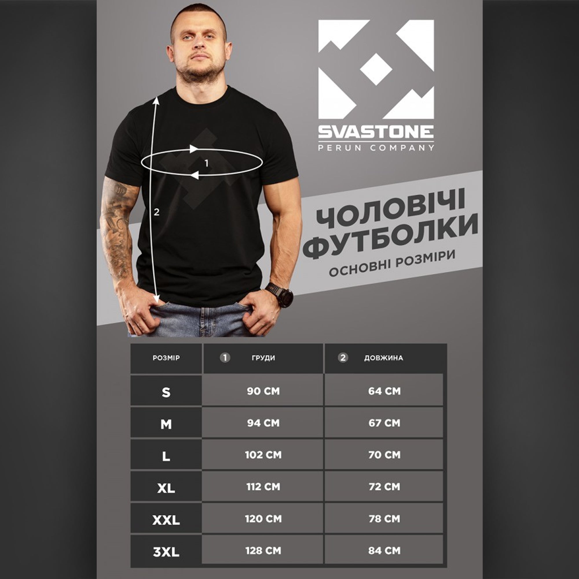 SvaStone Футболка True Symbol