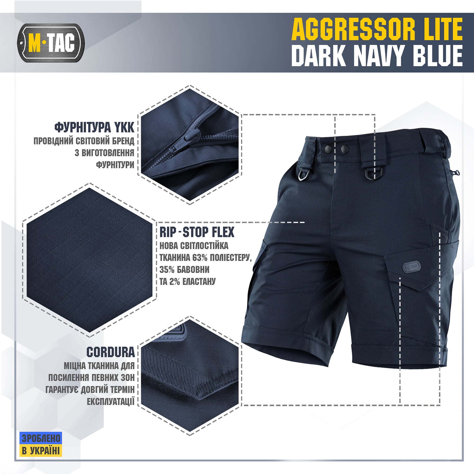 M-Tac шорти Aggressor Lite Dark Navy Blue