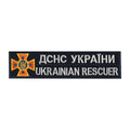 Нашивка нагрудна ДСНС (білий напис)