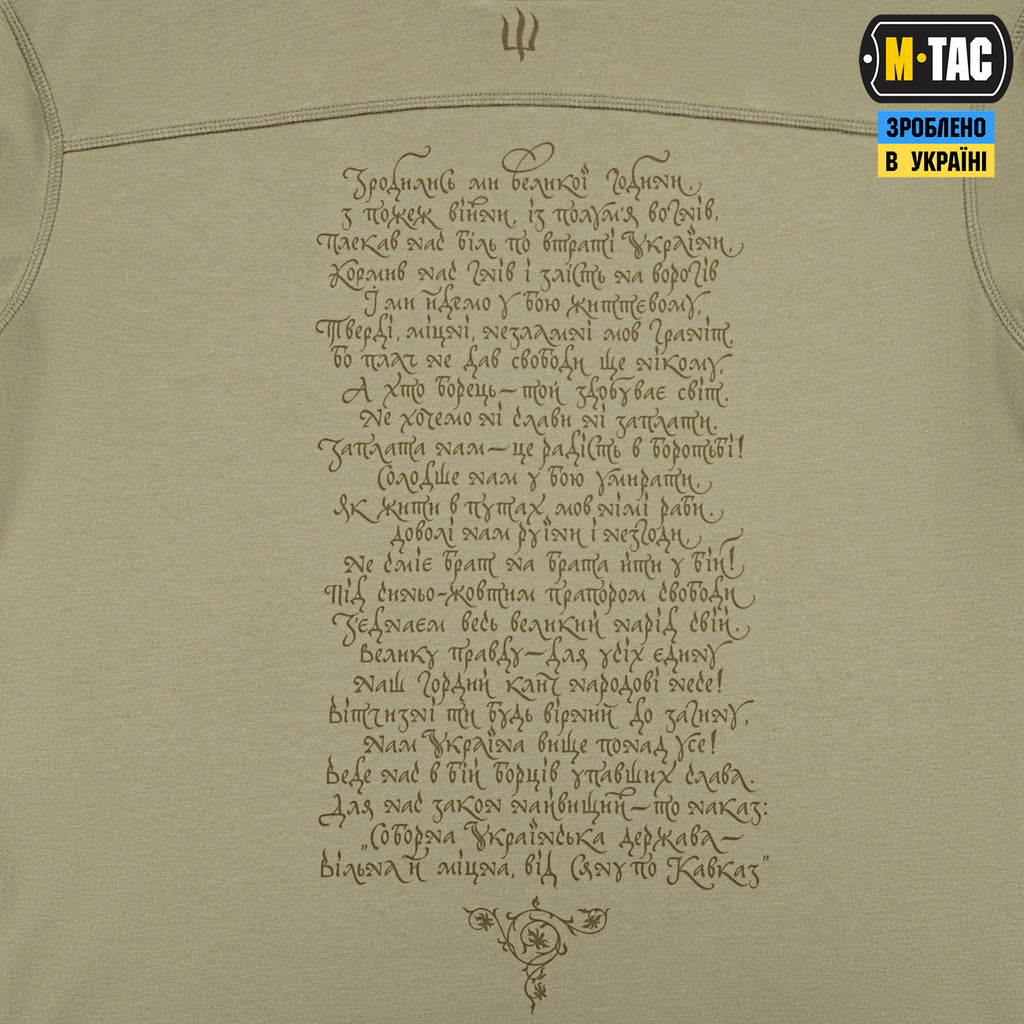 M-Tac кофта Hoodie Покоління Tan