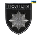 Шеврон Поліція загальний на липучці чорно-сірий