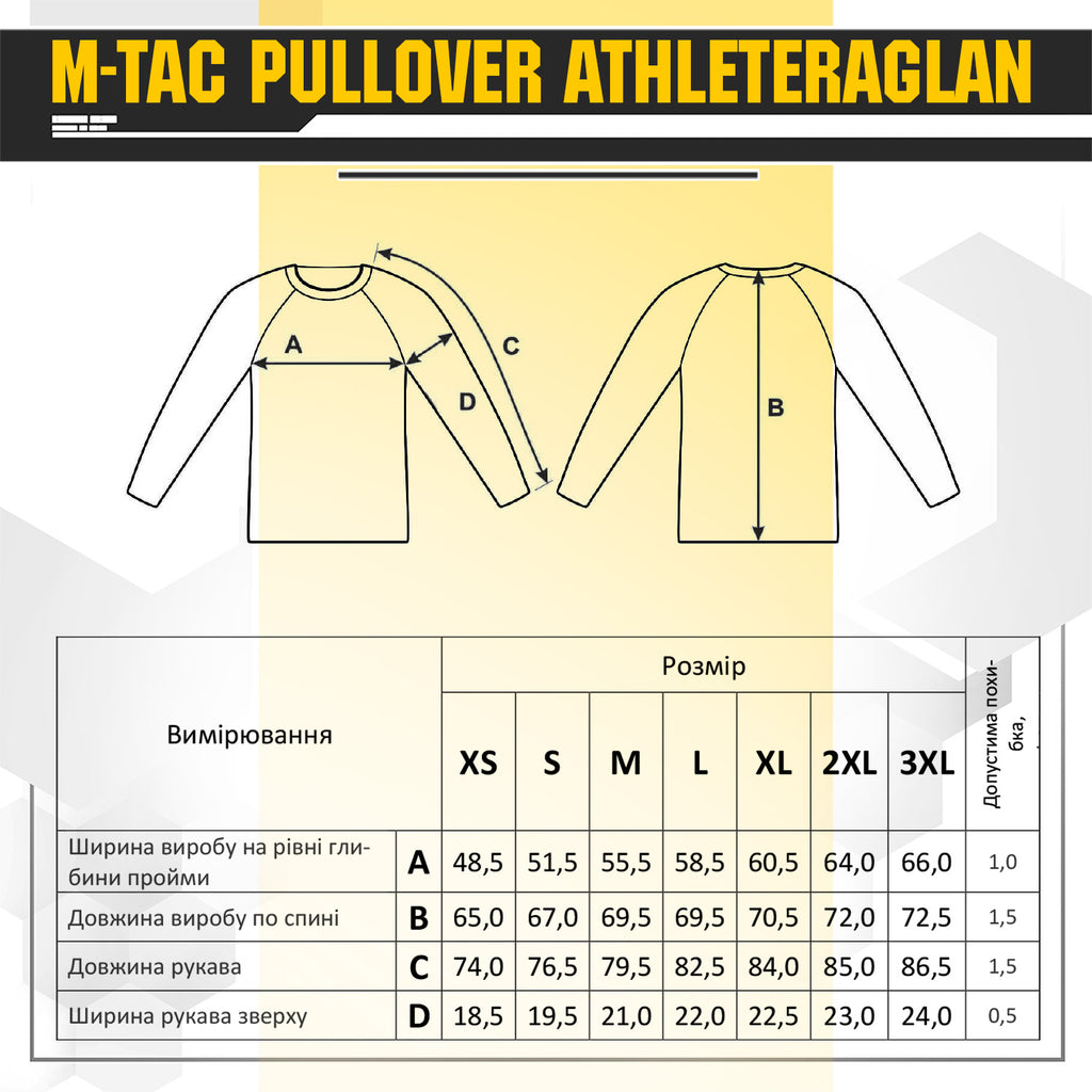 M-Tac реглан Athlete Coyote Brown