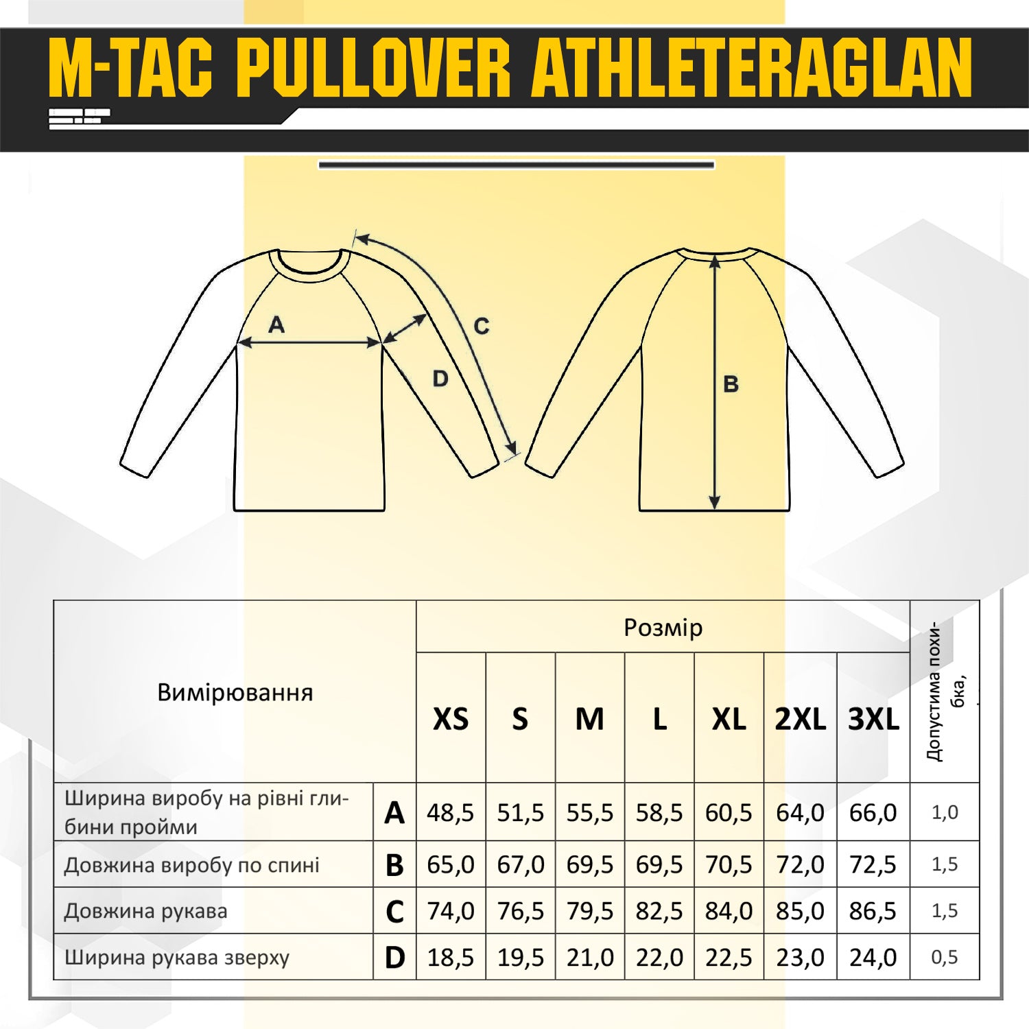M-Tac реглан Athlete Coyote Brown