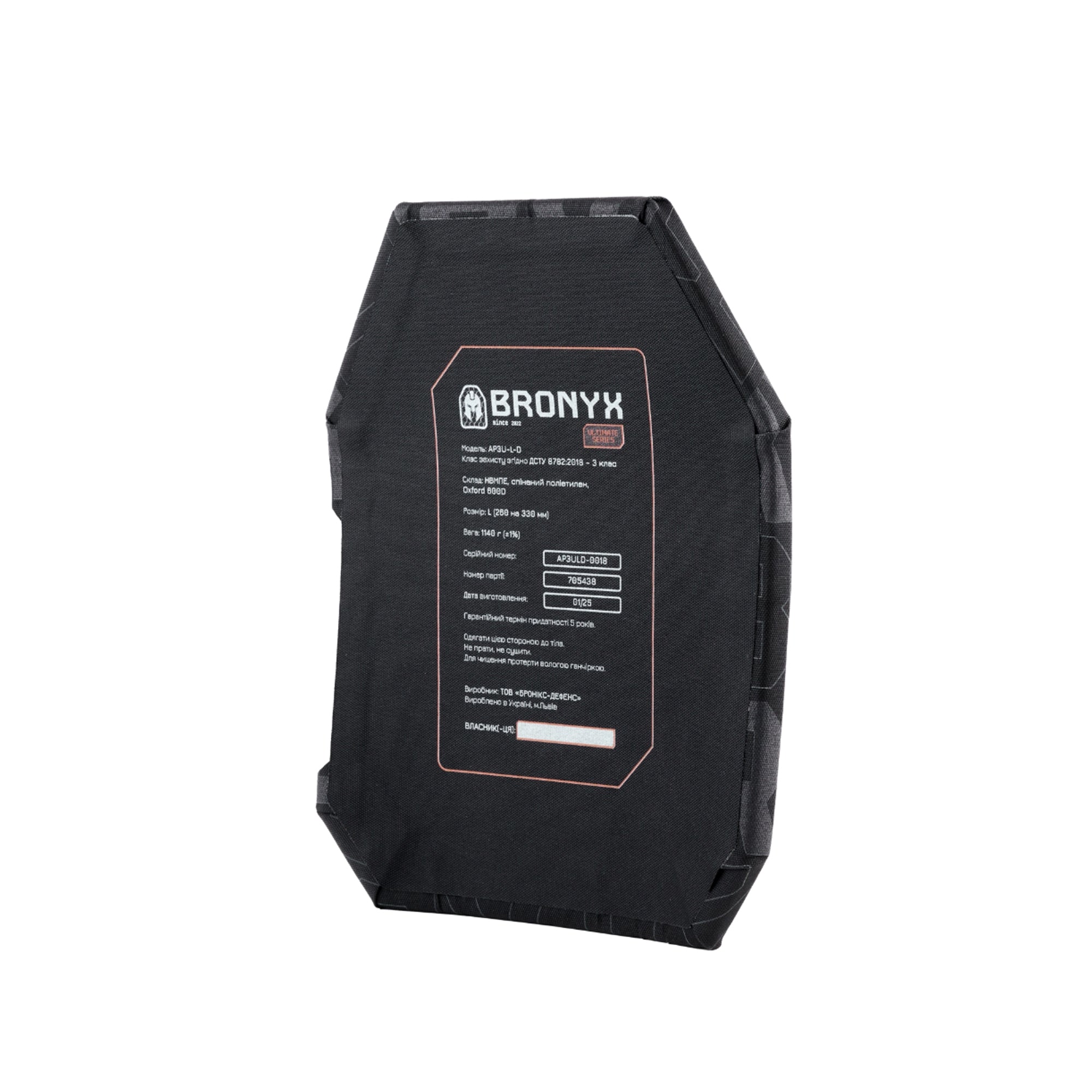 BRONYX бронеплита Ultimate 3го класу, розмір L (пара)