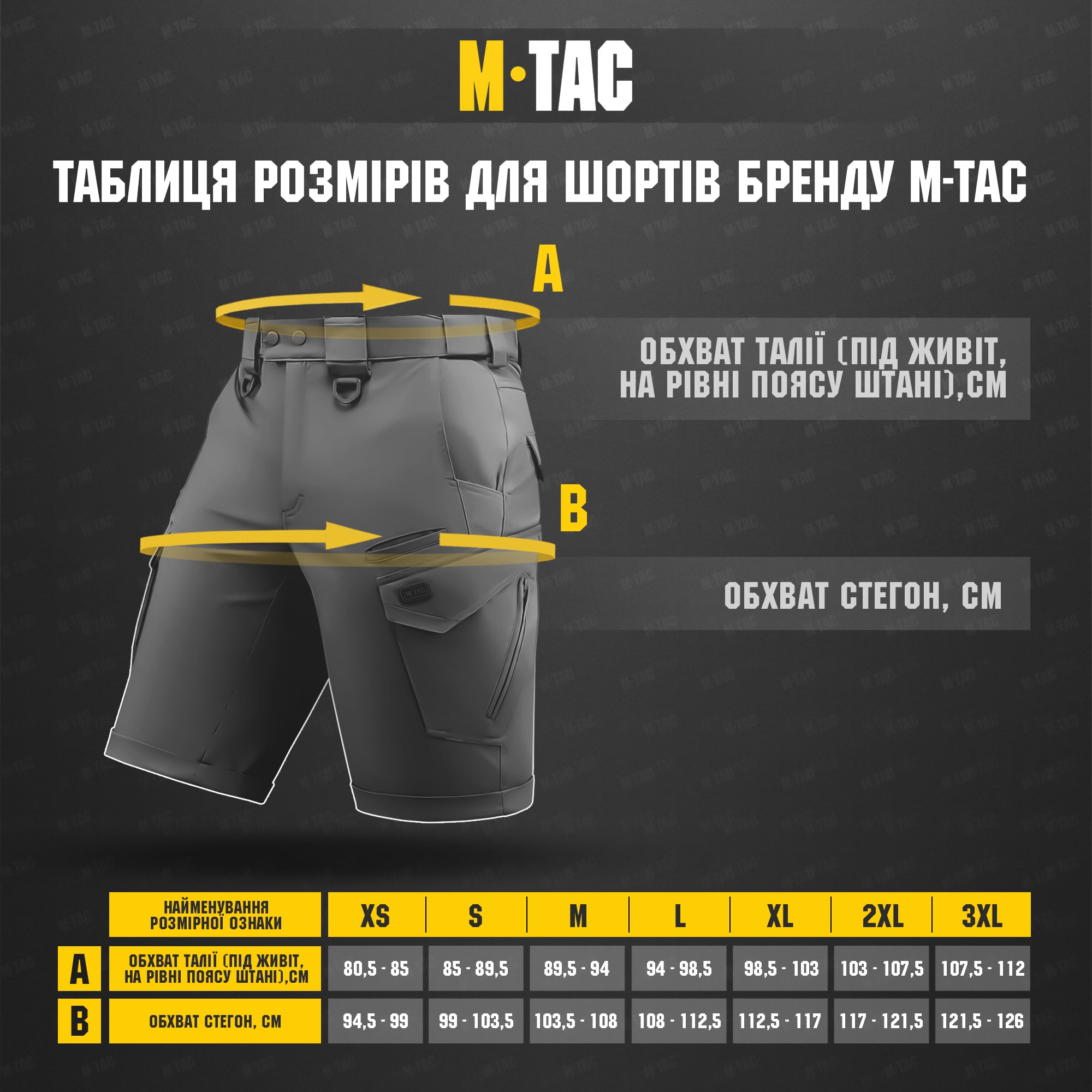 M-Tac шорти Conquistador Flex Tan