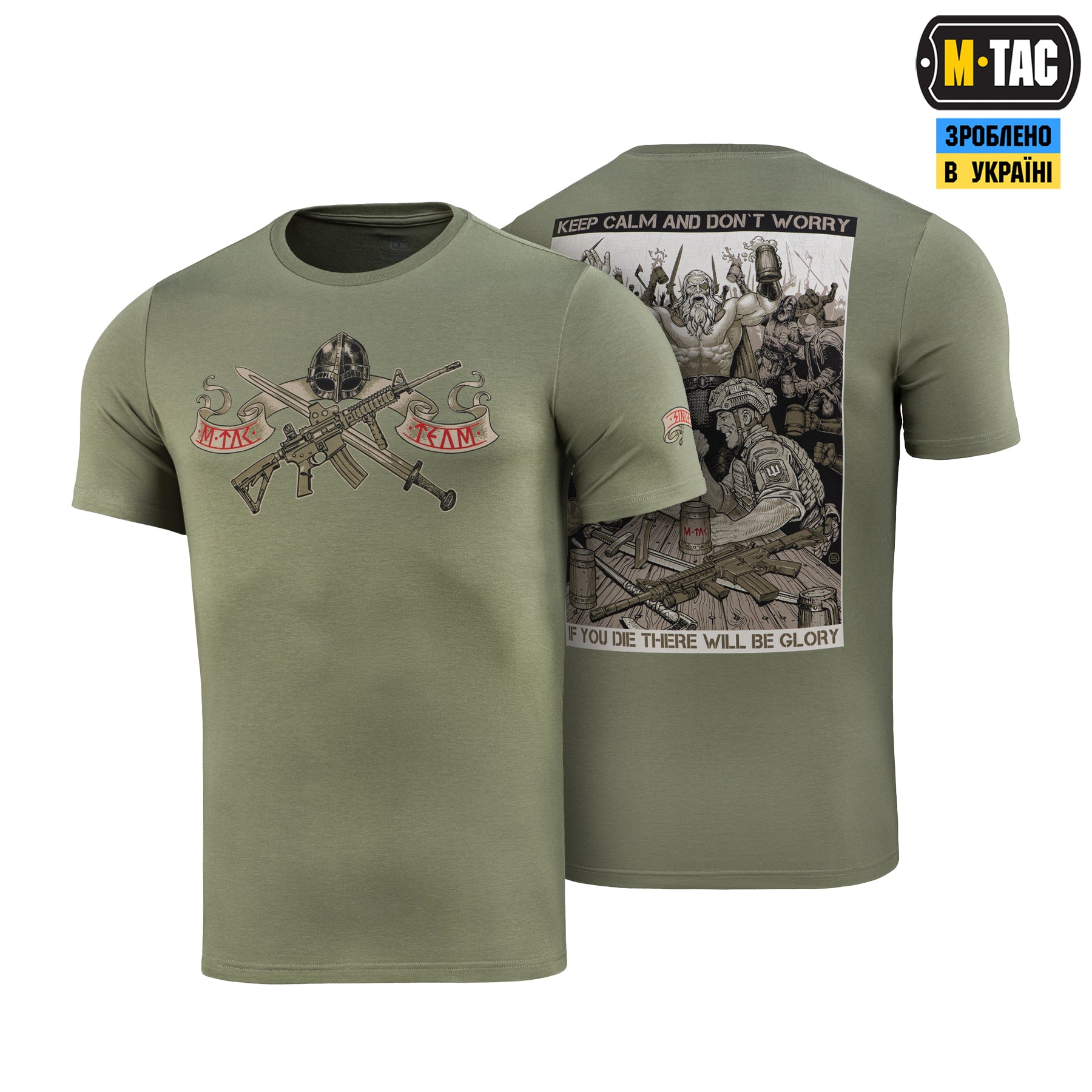 M-Tac футболка Keep Calm Light Olive