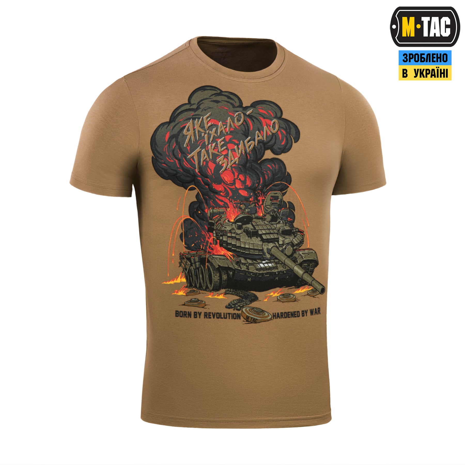 M-Tac футболка Яке їхало, таке здибало Coyote Brown
