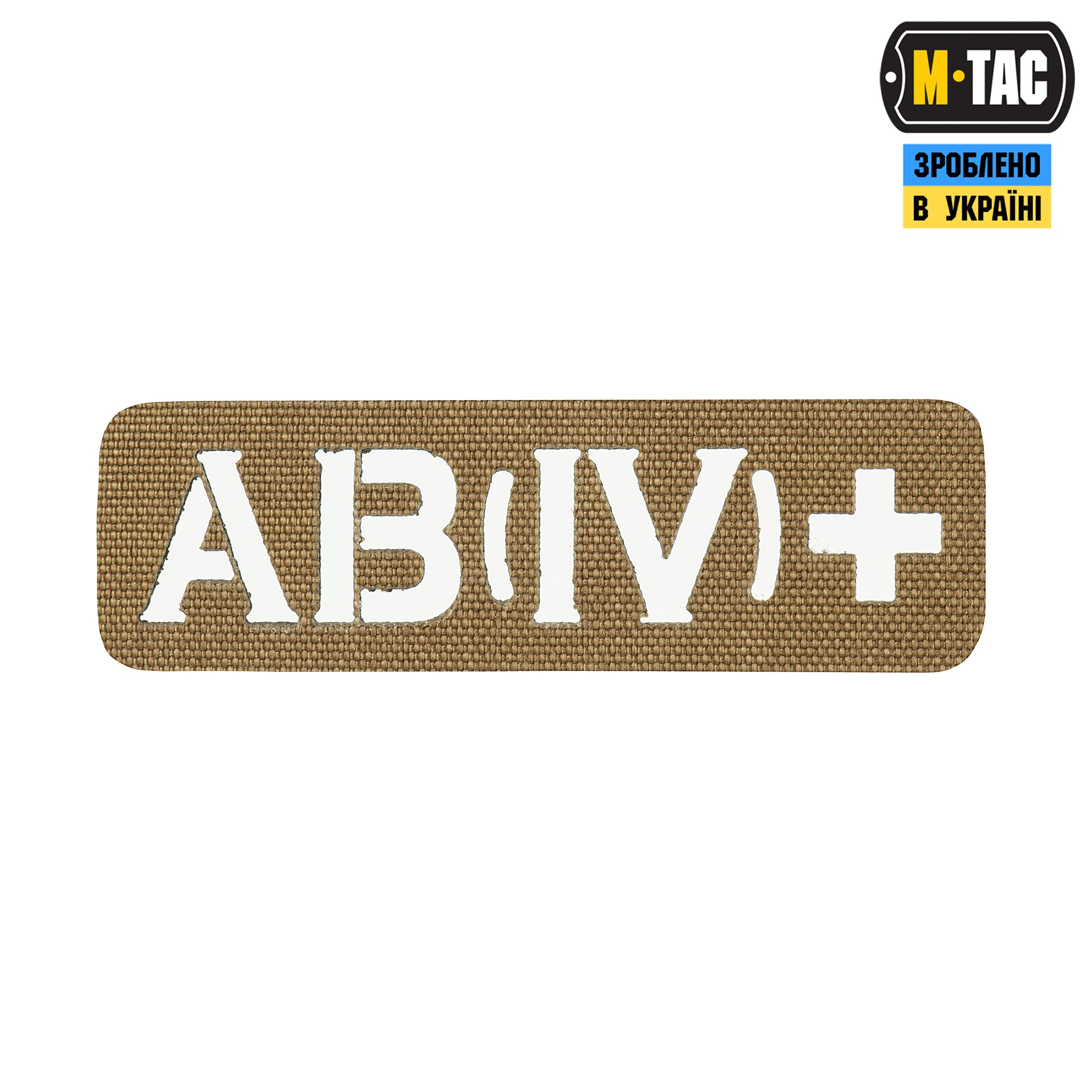 M-Tac нашивка група крові AB (IV) + наскрізна Laser Cut 25х80 Coyote