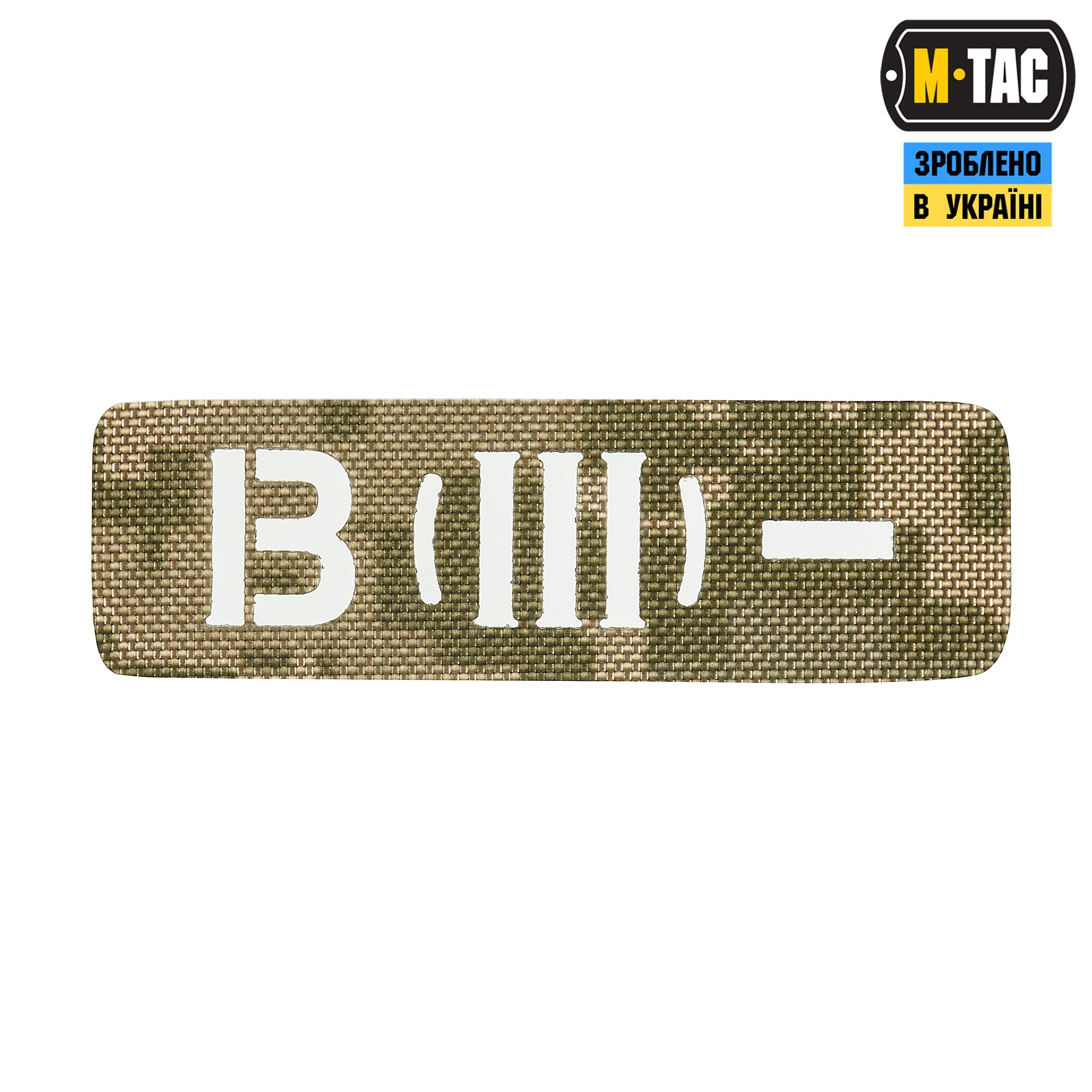 M-Tac нашивка група крові B (III) - наскрізна Laser Cut 25х80 MM14