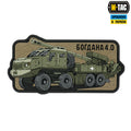 M-Tac нашивка Богдана 4.0 (PVC)