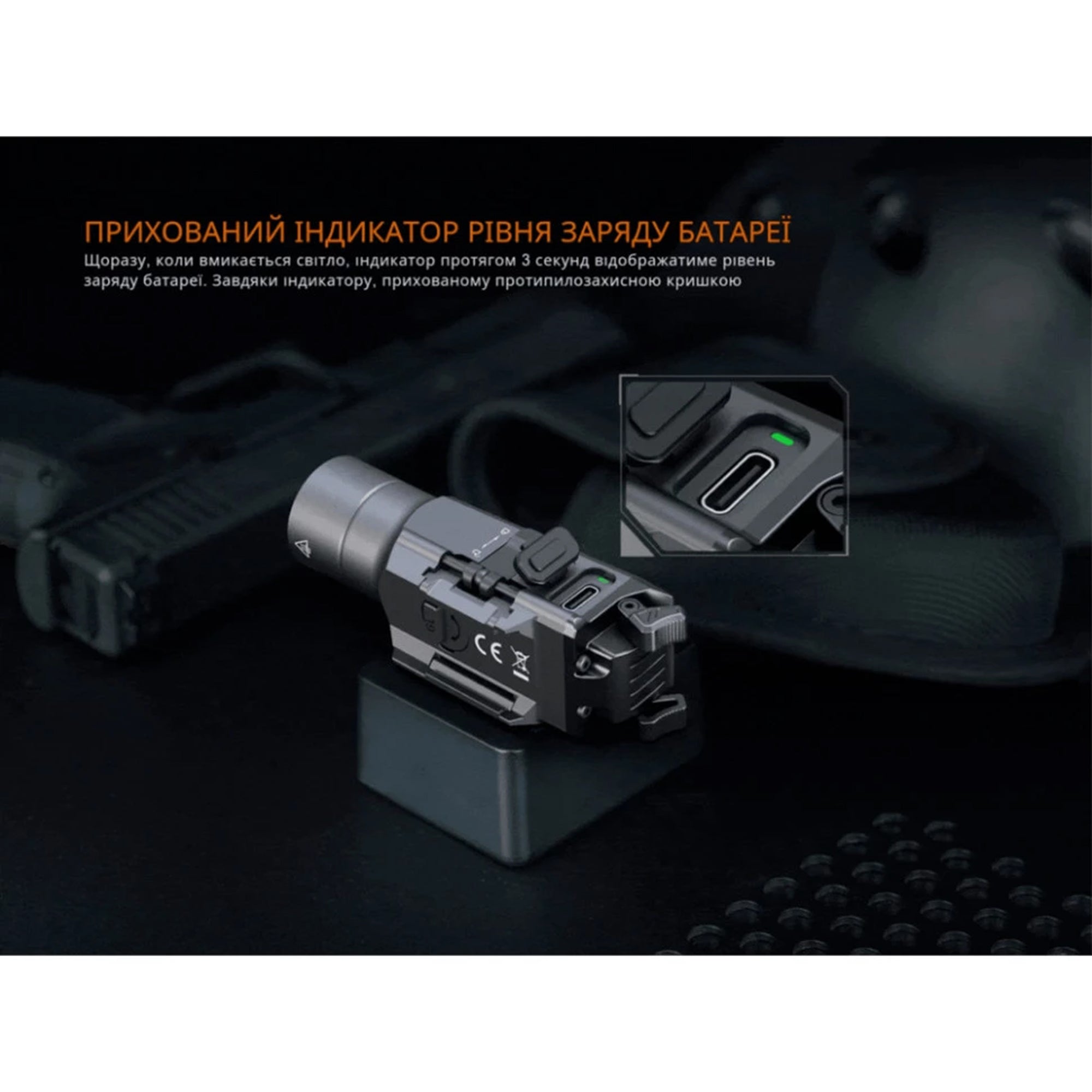 Fenix ліхтар до пістолета GL19R