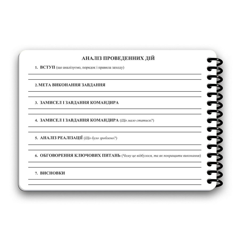 Ecopybook Tactical Блокнот сержанта