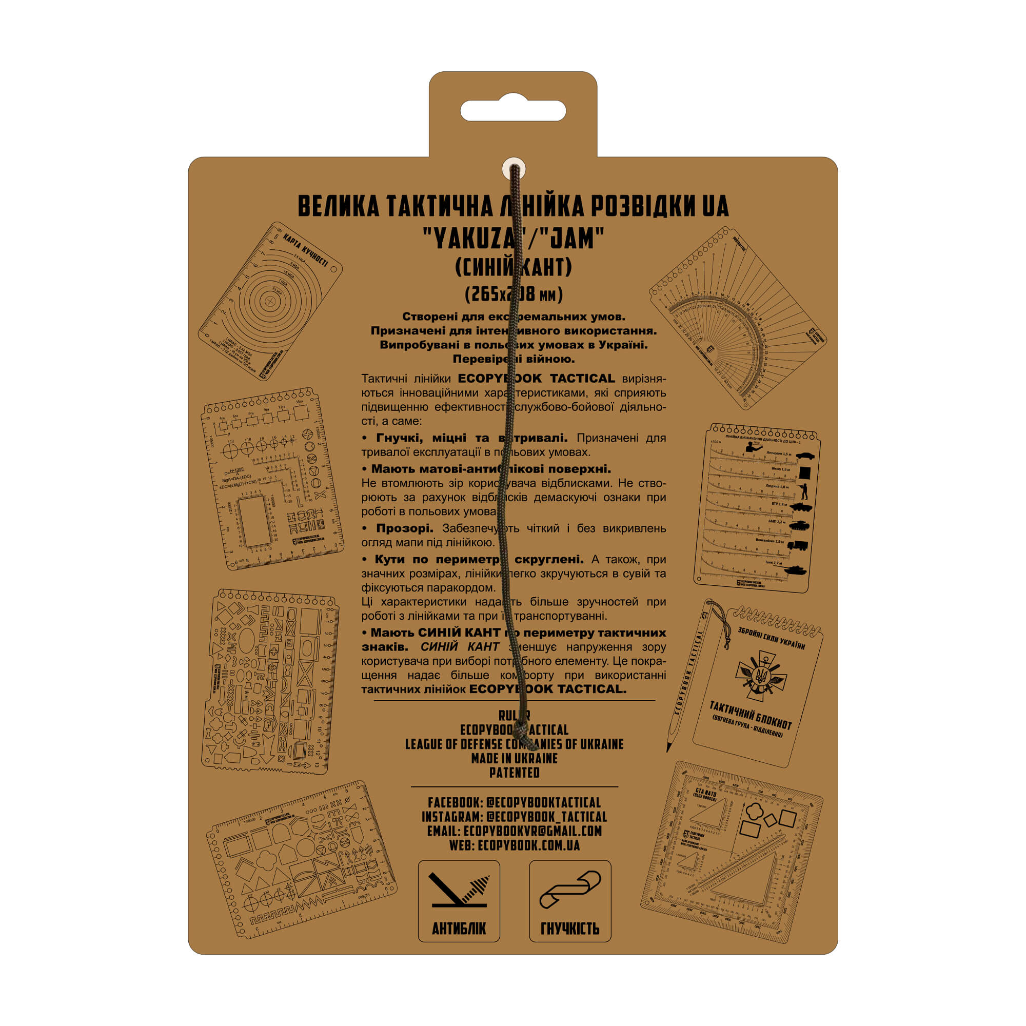 Ecopybook Tactical лінійка ВТЛ розвідника (blue)