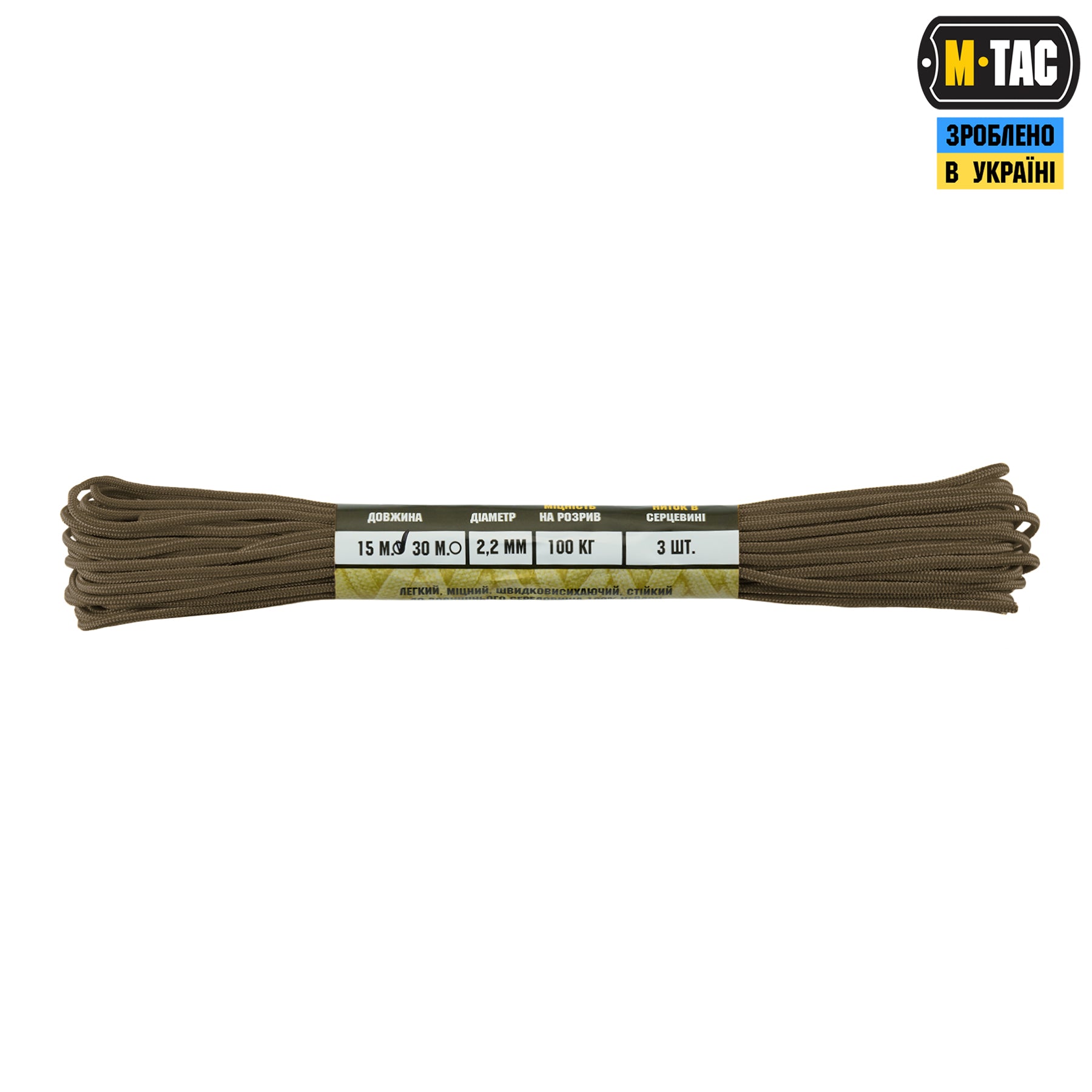 M-Tac паракорд Minicord Chocolate Brown 15м
