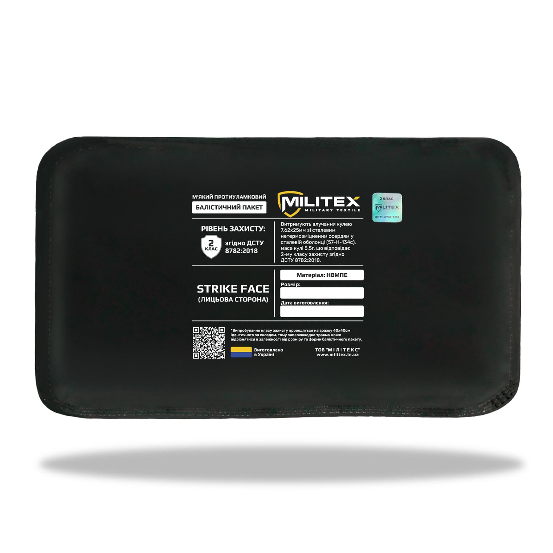 Балістичний пакет 15*30 Militex (2 клас захисту)