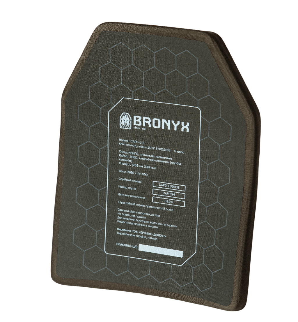 Бронеплити CAP5-L (2,9 кг) (5 клас) BRONYX 260*330 2шт