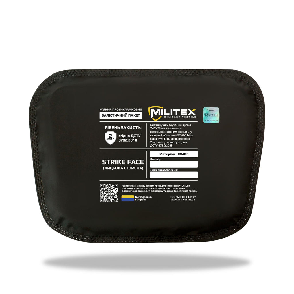 Балістичний пакет 20*16.5*13.5 Militex (2 клас захисту)