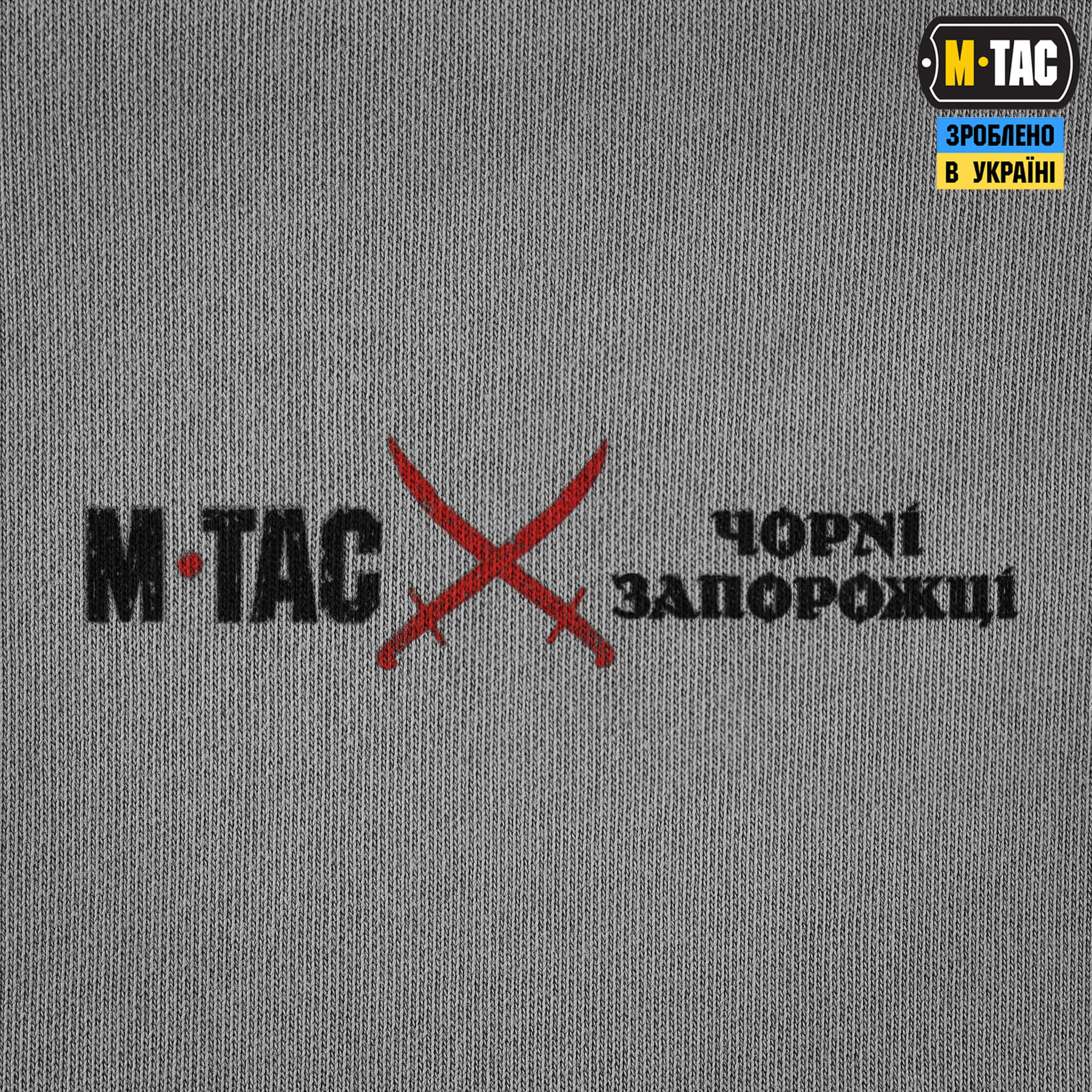 M-Tac кофта Hoodie Чорні Запорожці Cotton Hard Light Grey