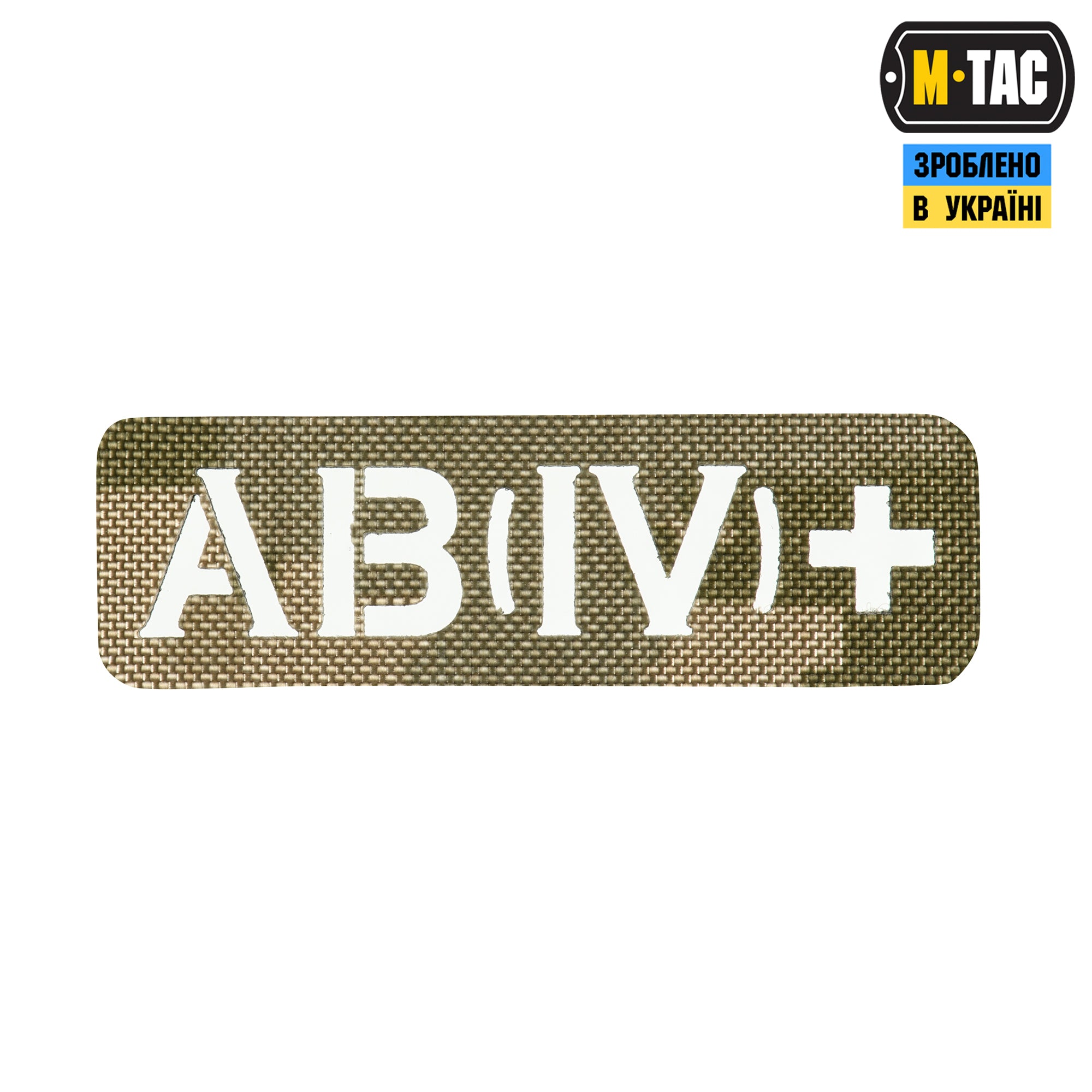 M-Tac нашивка група крові AB (IV) + наскрізна Laser Cut 25х80 MM14
